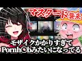 なんか面白くてえ〇ちなやつ同士のコラボまとめ【ましろ/マスタード】