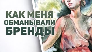 Закулисье Арт Блогинга и Бартер с Брендами // Мои Неудачные Истории