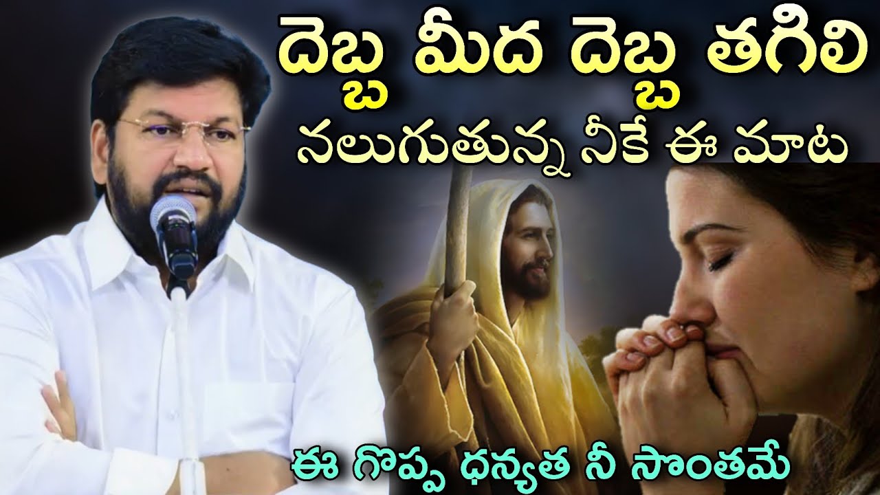 దెబ్బ మీద దెబ్బ తగిలి నలుగుతున్న నీకే ఈ మాట గుర్తుపెట్టుకో #pavanraj #thandrisannidhi #shalemraju