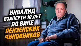 Человек в заточении в собственной квартире без помощи #треш #позор