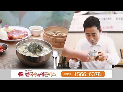 황기순의칼국수&왕돈까스 병방시장점