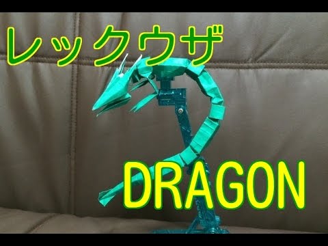 折り紙レックウザ折ってみた ポケットモンスター オメガルビー アルファサファイア Origami Dragon Rayquaza Pokemon Alpha Sapphire Omega Ruby Youtube