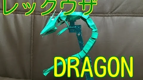 レックウザ折り紙