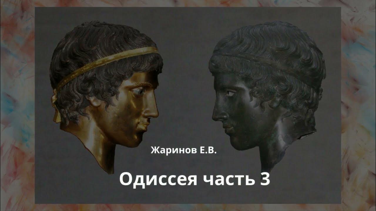 Корабль helena. Одиссея 21. Odyssey 21. Odyssey 21. Одиссея 21.