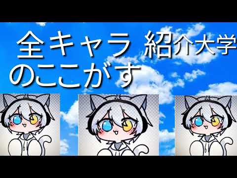 ノリノリ紹介動画#ノリノリ#帝京平成大学#帝京平成大学のここがすごい #ブロスタ