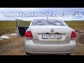 Что стало с VW Polo после 200 000 км? Обзор поломок и тест-драйв Фольксваген Поло