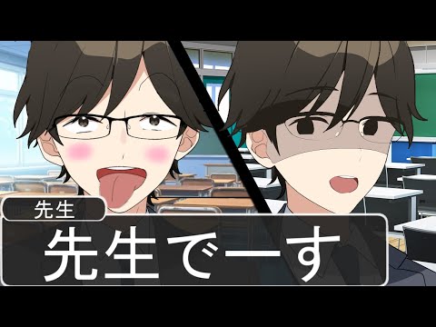 【アニメ】情緒が不安定すぎな先生がマジおもろいWWWWWWWWWWWWWWW