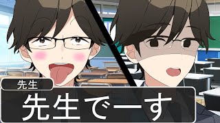 情緒が不安定すぎな先生がマジおもろいWWWWWWWWWWWWWWW