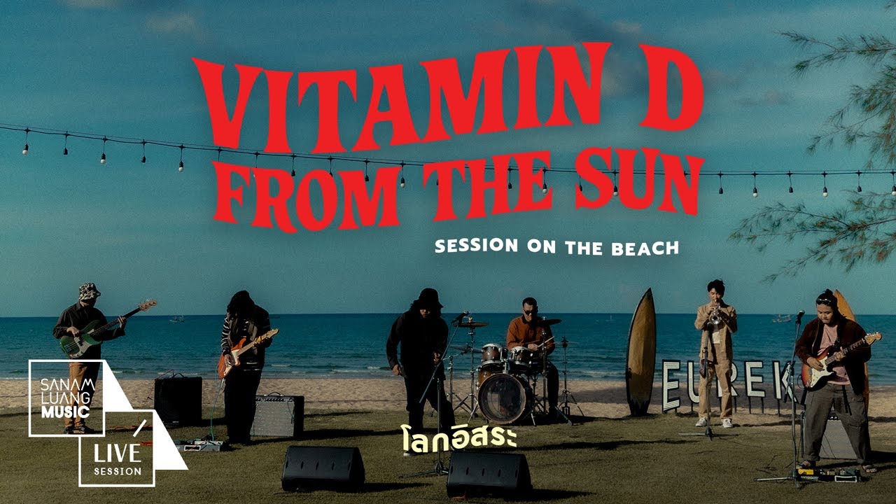 Vitamin D From The Sun Session On The Beach YouTube Vitamin D From The Sun Session On The Beach YouTube