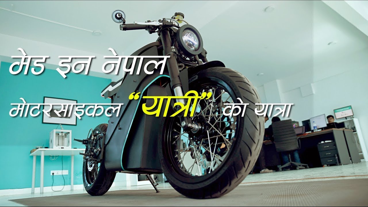 Yatri Electric_Bike Yatri_Motorcycles First electric bike Made in