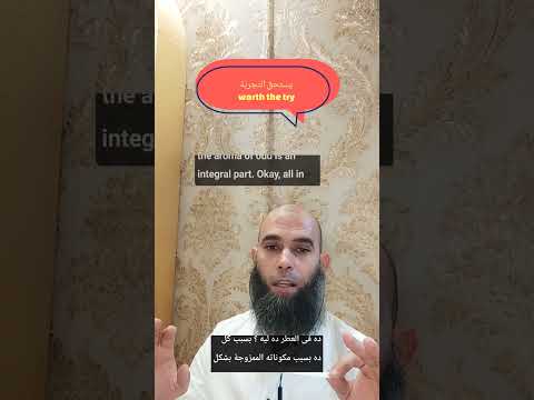 122 أفضل عطر رجالى للمقابلات الهامة عود مضاوى من العربية للعود   