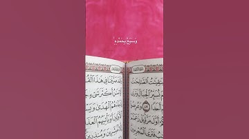 وَتَوَكَّلْ عَلَى الْحَيِّ الَّذِي لَا يَمُوتُ 🤍 #قرآن #سورة_الفرقان