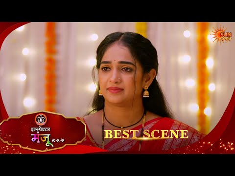 Inspector Manju | इन्स्पेक्टर मंजू | Best Scene | 03 Oct 2026 | Marathi Serial | Sun Marathi