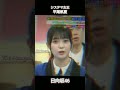 システマ女王 #平尾帆夏 #日向坂46 #システマ #hinatazaka46 #honokahirao #youtube #shorts