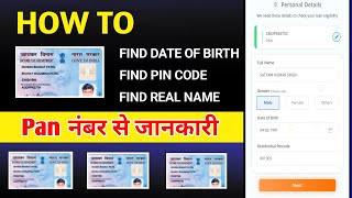 How To Find Pan Card Details One Click 2023   : Unlimited Pan Card Your Name :