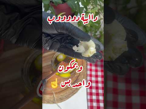 بمكون واحد بس أزكى لبنة مدعبلة جربوها ولا تنسوا الاشتراك في القناة لبنة لبنة مدعبلة اكسبلور