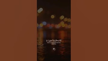 تلاوة هادئة تريح الأعصاب 😴 🎧 | القارئ اسلام صبحي _ سورة هود 💚