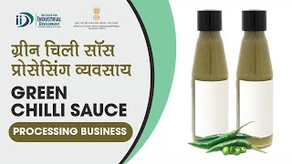 शुरू करे ग्रीन चिली सॉस बनाने का व्यवसाय ।। Green Chilli Sauce Processing Business screenshot 3