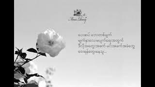 It's ok လွှမ်းပိုင် Karaoke