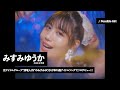 みすみゆうか | 元アイドルグループ“清竜人25“のみすみゆうかが80‘s風アイドルソングでソロデビュー!! | IndependentAF