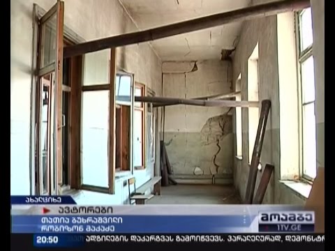 ახალციხის სამუსიკო სკოლა დანრევის პირასაა