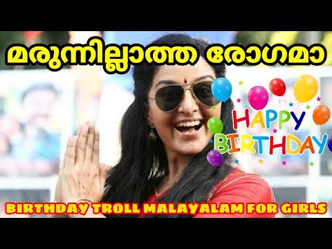   Birthday Troll Malayalam For Girls V4 Edits Download Link On Description