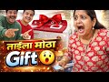 Taila Washing Machine Gift Keli | Family Surprise Vlog ❤️
