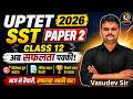 UPTET 2026 SST Paper 2 Class 13 | Social Science | UPTET Paper 2 SST | Vasudev Sir