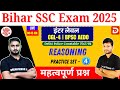 Bihar SSC Reasoning Special Class |Inter Level | BPSC AEDO | Delhi Police Constable | Practice Set-4