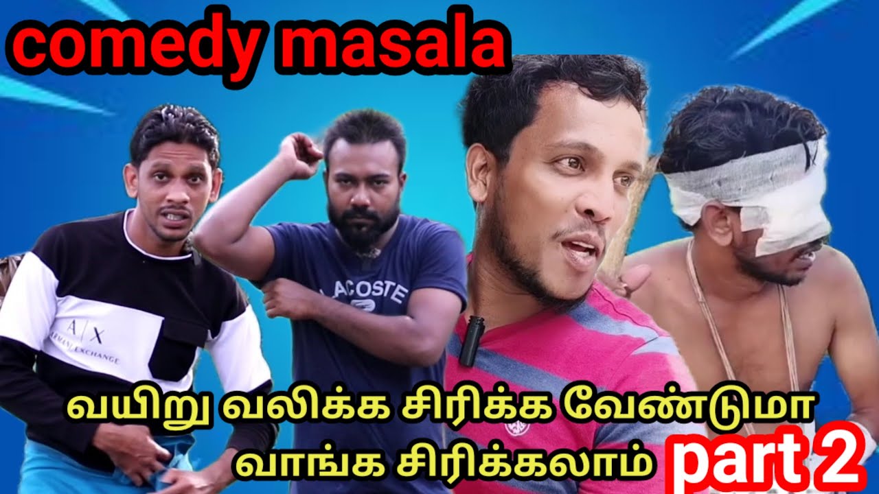 comedy masala part 2/kky mahilchi/Tamil comedy #comedy #kkymahilhci