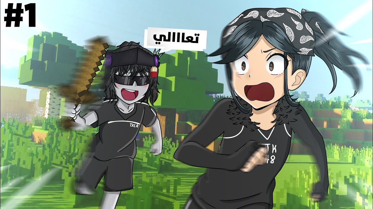 قررت اسوي عالم جديد مع تكسلر Minecraft I 😂🔥#1