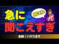 【閲覧注意】英語が「急に聞こえすぎ」て脳がバグる。中毒者続出のリズム練習
