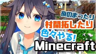 【Minecraft】村開拓したり色々やる！【にじさんじ／空星きらめ】