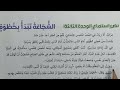 درس الشجاعة تبدأ بخطوة نص استماع 
