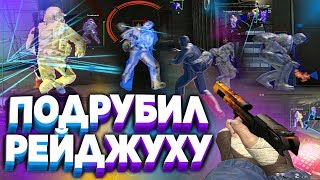 ПОДРУБИЛ БЕСПЛАТНЫЙ ЧИТ ДЛЯ CS:GO ПРОТИВ РЕЙДЖ ЧИТЕРОВ | ЧИТЫ НА КС ГО | СКАЧАТЬ ЧИТЫ НА КС ГО