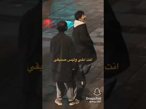 انت اخي وليس صديقي