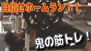 【スクワットの鬼】ハード筋トレ！