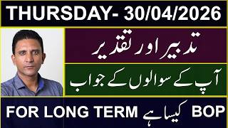 HOW IS BOP FOR LONG TERM? | YOUR QUESTIONS ANSWERED | MARKET SUMMARY | Mustafa Asghar | #psx