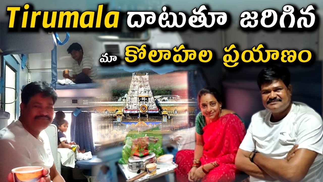 Trainలో మా కోలాహల ప్రయానం\మా వాళ్ళ అందరితో సరదా సరదా మాటలు@vijayalifestylechannel