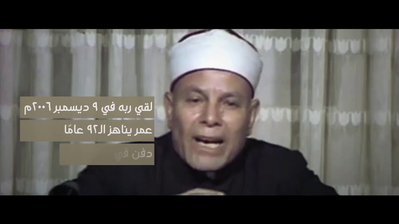 الشيخ عطية صقر  #أعلام