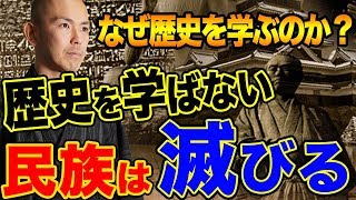 人が歴史を学ぶ重要性｜『日本史の教養』を磨くためにオススメしたい本10選