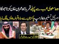 Another Setback For Pakistan By Saudi Arabia & Role Of Trump Son In Law