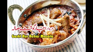 Gosht Aur Achar Masala Recipe In Urdu by saba kitchen  گوشت اور اچار مصالحہ بنانے کی ترکیب