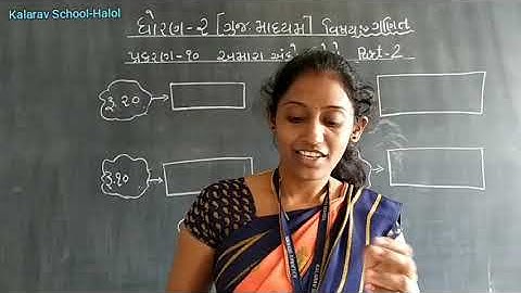 STD. 2 GM GANIT CH -10 AMARA ANKO UMERO PART- 2