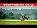 2nd RAFALE squadron inducted in HASIMARA AFS | 27 Rafale DELIVERED