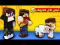 مون كرافت أبني اكل خروف كامل عالفطور و وديته للمستشفى شوفو شنو صار