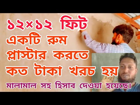 ভিডিও: একটি ব্রুস আবরণ 3 উপায়