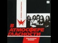 MetalRus.ru (Hard Rock / Heavy Metal). ГАЛАКТИКА - "В атмосфере гласности" (1988) [Full Album]