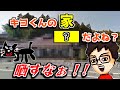 住所特定を恐れるキヨとあえて晒していくスタイルのP-P【P-P切り抜き】