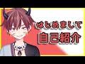 【自己紹介】はじめまして!源ちょすですぜ【新人Vtuber】